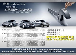 小小投入，大大保障 為愛車選擇優(yōu)質(zhì)汽車維修服務(wù)