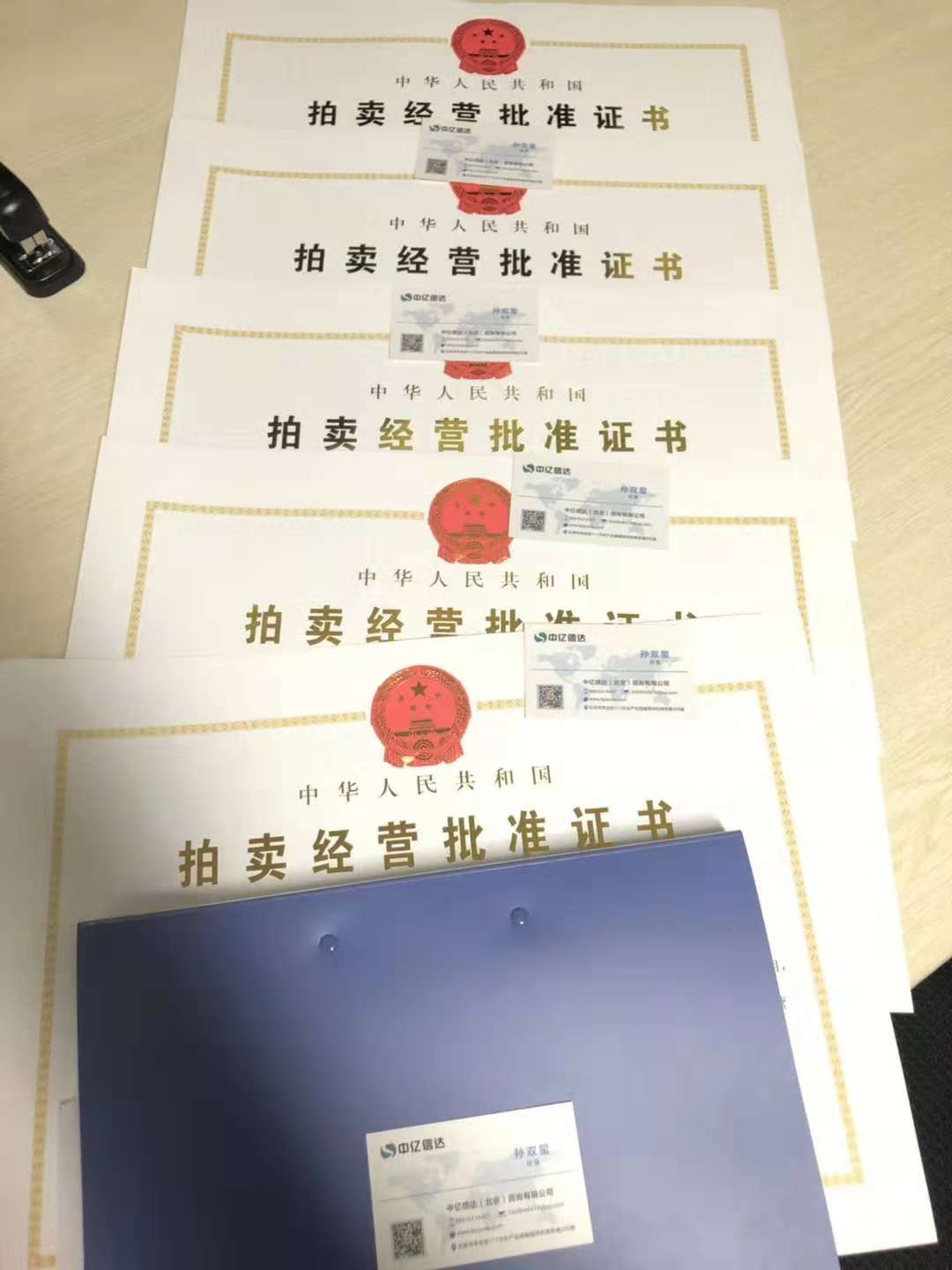專業(yè)經(jīng)濟(jì)貿(mào)易咨詢服務(wù)的領(lǐng)航者 中億信達(dá)注冊(cè)指南與核心價(jià)值解析