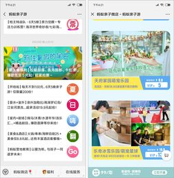 從票務代理到親子游巨頭 十年磨一劍，打造現實版《爸爸去哪兒》